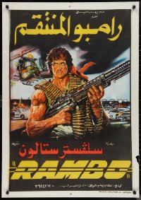 9w0292 FIRST BLOOD Egyptian poster 1982 completely different art of Sylvester Stallone as John Rambo!