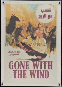 9w0297 GONE WITH THE WIND Egyptian poster R2000s art of Vivien Leigh in burning Atlanta!