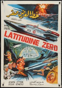 9w0303 LATITUDE ZERO Egyptian poster 1973 Moaty sci-fi art of the incredible world of tomorrow!