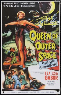 9w0306 QUEEN OF OUTER SPACE Egyptian poster R2010s art of sexy full-length Zsa Zsa Gabor on Venus!