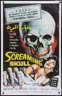 9w0308 SCREAMING SKULL Egyptian poster R2010s huge skull & sexy girl grabbed by skeleton hand!