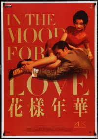9w0381 IN THE MOOD FOR LOVE Italian 1sh R2021 Wong Kar-Wai's Fa yeung nin wa, Cheung, Leung, sexy!