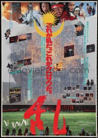 9w0239 RAN Japanese 29x41 1985 Akira Kurosawa's classic Japanese samurai movie, much text design!