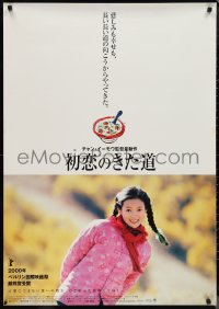 9w0240 ROAD HOME Japanese 29x41 1999 Wo de fu qin mu qin, Yimou Zhang, Zhang Ziyi, cool winter image!