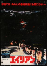 9w0242 ALIEN Japanese 1979 Ridley Scott sci-fi monster classic, different image of cast!