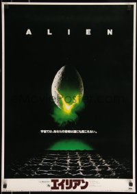 9w0241 ALIEN Japanese 1979 Ridley Scott outer space sci-fi classic, classic hatching egg image