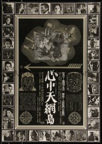 9w0244 DOUBLE SUICIDE Japanese 1969 Masahiro Shinoda's Shinju: Ten no amijima, Kiyoshi Awazu art!