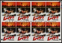9w0253 RAIDERS OF THE LOST ARK 2-sided Japanese 22x31 1983 adventurer Harrison Ford!