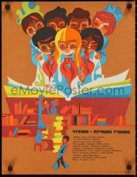 9w0342 READING IS THE BEST FORM OF TEACHING 16x21 Russian special poster 1981 Vilen Karakashev art!