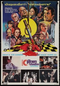 9w0411 AND THEN THERE WERE NONE Thai poster 1975 Herbert Lom, Elke Sommer, Ten Little Indians!