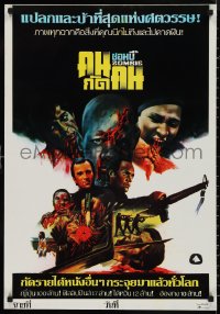 9w0418 DAWN OF THE DEAD Thai poster 1979 George Romero, wild different artwork by Neet!