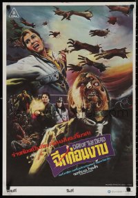 9w0419 DAY OF THE DEAD Thai poster 1985 George Romero's Night of the Living Dead sequel, Poj art!