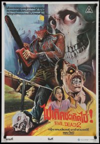 9w0425 EVIL DEAD 2 Thai poster 1987 Sam Raimi, Bruce Campbell is Ash, awesome different Jinda art!