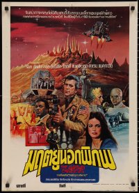 9w0444 MARTIAN CHRONICLES Thai poster 1979 from Ray Bradbury classic, sci-fi art of Rock Hudson!