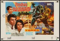 9w0462 WAR OF THE GARGANTUAS Thai poster 1966 Furankenshutain no kaiju: Sanda tai Gaira, different!
