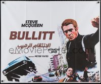 9z0199 BULLITT Egyptian poster R2010s different Steve McQueen images, Yates car chase classic!