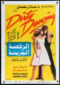 9z0203 DIRTY DANCING Egyptian poster 1992 Wahib Fahmy art of Patrick Swayze & Jennifer Grey!