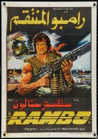 9z0204 FIRST BLOOD Egyptian poster 1982 completely different art of Sylvester Stallone as John Rambo!