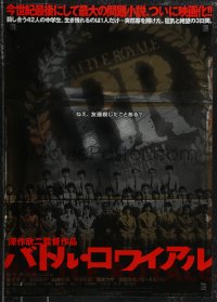 9z1077 BATTLE ROYALE foil Japanese 2000 Fukasaku's Batoru rowaiaru, teens must kill each other!
