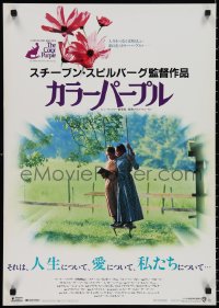 9z1085 COLOR PURPLE Japanese 1986 Steven Spielberg, Whoopi Goldberg, from Alice Walker novel!