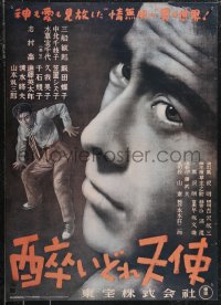 9z1095 DRUNKEN ANGEL Japanese 1993 Akira Kurosawa's Yoidore tenshi, Takashi Shimura, Mifune!