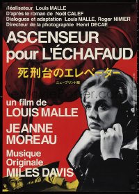9z1099 ELEVATOR TO THE GALLOWS Japanese R2010 Louis Malle's Ascenseur pour l'echafaud, Jeanne Moreau
