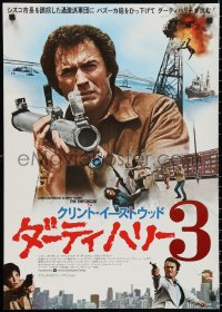 9z1100 ENFORCER Japanese 1976 different image of Clint Eastwood as Dirty Harry with bazooka!