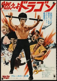 9z1101 ENTER THE DRAGON Japanese R1970s Bruce Lee kung fu classic, completely different montage!