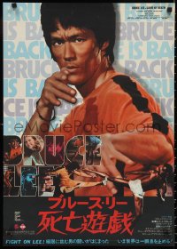 9z1106 GAME OF DEATH Japanese 1979 cool action image of martial arts star Bruce Lee!