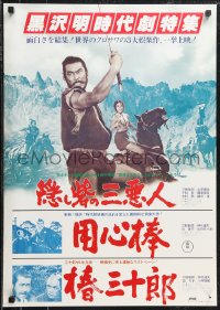 9z1120 KUROSAWA FILMS Japanese 1978 Hidden Fortress, Yojimbo, Sanjuro, cool image of Toshiro Mifune!
