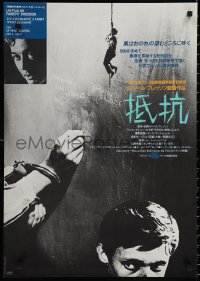 9z1130 MAN ESCAPED Japanese R1983 directed by Robert Bresson, WWII Resistance prison escape!
