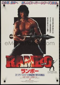 9z1145 RAMBO FIRST BLOOD PART II Japanese 1985 no law, no war can stop Sylvester Stallone w/his RPG!