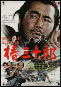 9z1157 SANJURO Japanese R1969 Akira Kurosawa's Tsubaki Sanjuro, samurai Toshiro Mifune!