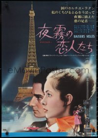 9z1170 STOLEN KISSES Japanese 1969 Francois Truffaut, different image of stars by Eiffel Tower!