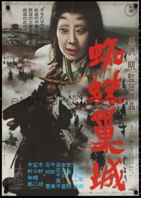 9z1181 THRONE OF BLOOD Japanese R1970 Akira Kurosawa's Kumonosu Jo, Samurai Toshiro Mifune!