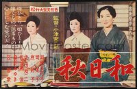 9z1195 LATE AUTUMN Japanese 13x20 1960 directed by Yasujiro Ozu, Setsuko Hara & Yoko Tsukasa!