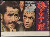 9z1196 SANJURO Japanese 15x20 1962 Akira Kurosawa's Tsubaki Sanjuro, samurai Toshiro Mifune!