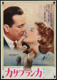 9z1207 CASABLANCA Japanese 14x20 press sheet R1974 Humphrey Bogart, Ingrid Bergman, Curtiz classic!