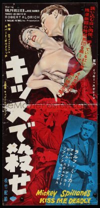 9z1208 KISS ME DEADLY Japanese 10x20 press sheet 1955 Mickey Spillane, Meeker as Mike Hammer!