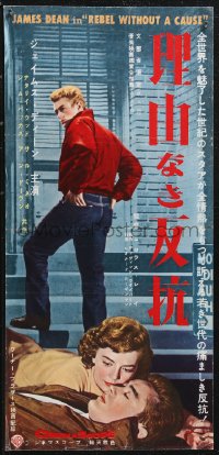 9z1211 REBEL WITHOUT A CAUSE Japanese 10x20 press sheet 1956 Nicholas Ray, bad teen James Dean!