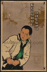 9z0213 LETTER WITH FEATHERS Russian 26x40 1954 Shi Hui, Zelenski art of Chinese boy hiding note!