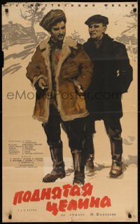 9z0219 VIRGIN SOIL UPTURNED Russian 25x40 1959 Kondratyev artwork of Russian men!
