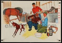 9z0101 CHINESE PROPAGANDA POSTER horse vet style 21x30 Chinese special poster 1970s cool art!