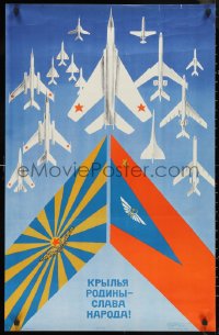 9z0186 WINGS OF THE MOTHERLAND 23x35 Russian special poster 1973 Arcelev art of Soviet airplanes!