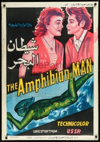 1a2260 AMPHIBIAN MAN Egyptian poster 1962 Russian sci-fi, Korenev, completely different sci-fi art!