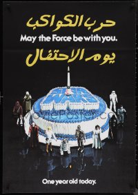 1a2270 STAR WARS Egyptian poster R2010s Kenner toy figurines around Star Wars birthday cake!