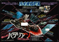 1a2237 RETURN OF THE LIVING DEAD Japanese 29x41 1985 topless zombie art + multiple images, rare!