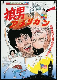1a1959 AMERICAN WEREWOLF IN LONDON Japanese 1982 John Landis, wacky different sexy cartoon artwork!