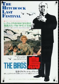 1a1965 BIRDS Japanese R1985 Alfred Hitchcock full-length, Tippi Hedren running from school!