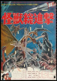 1a1975 DESTROY ALL MONSTERS Japanese 1969 Ishiro Honda's Kaiju Soshingeki, art of Godzilla & more!